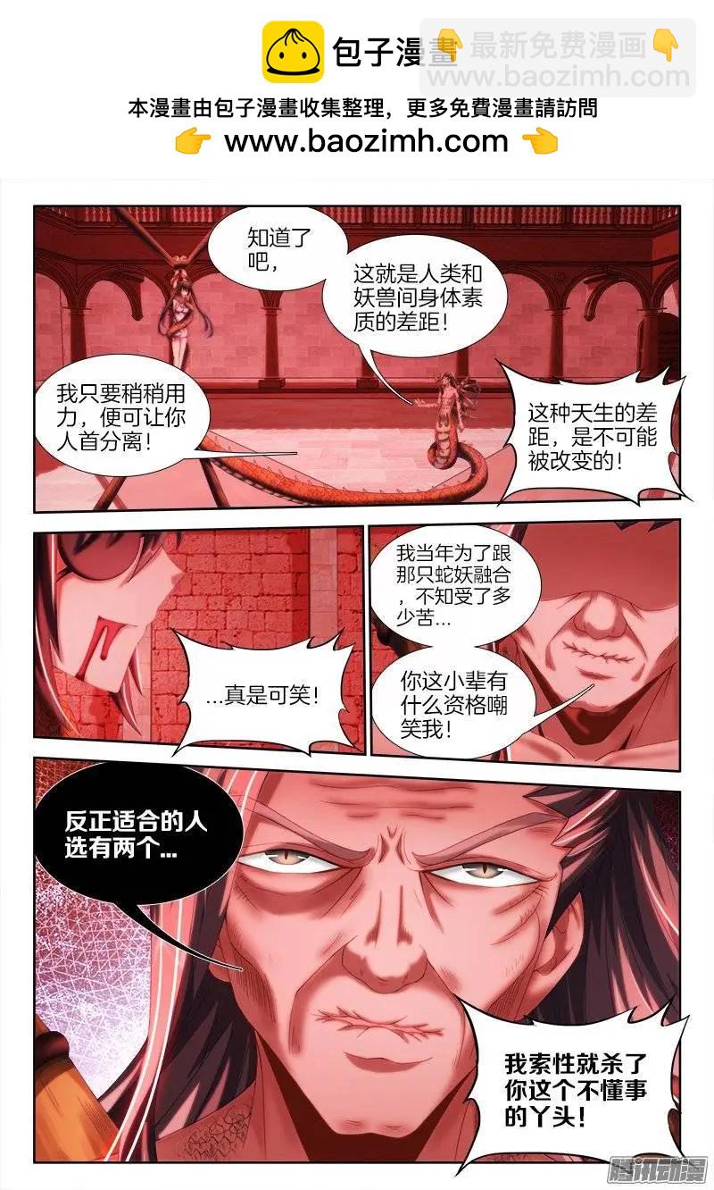 246、死气-第243话