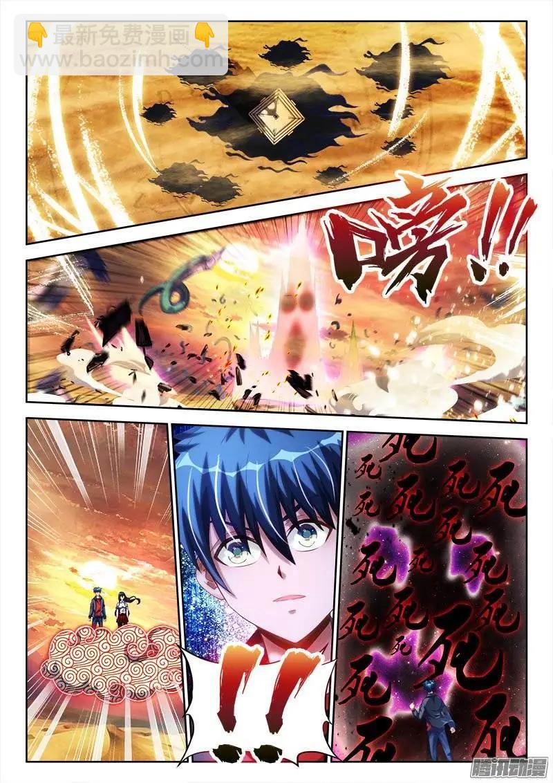 246、死气-第243话