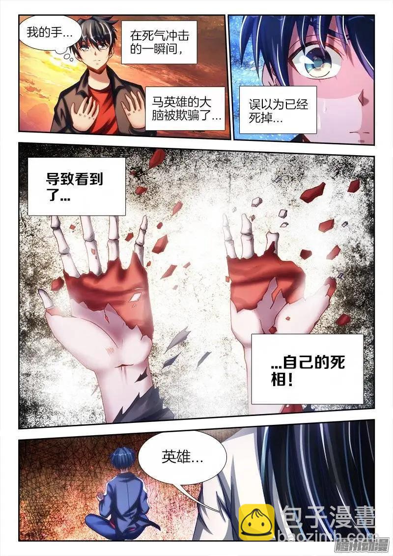 246、死气-第243话