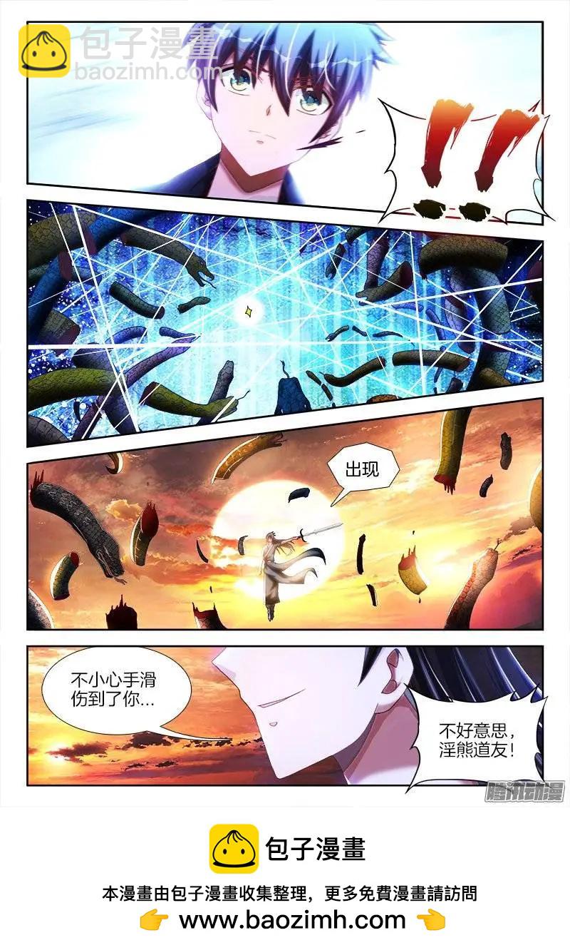 248、我不怕蛇啊！-第245话