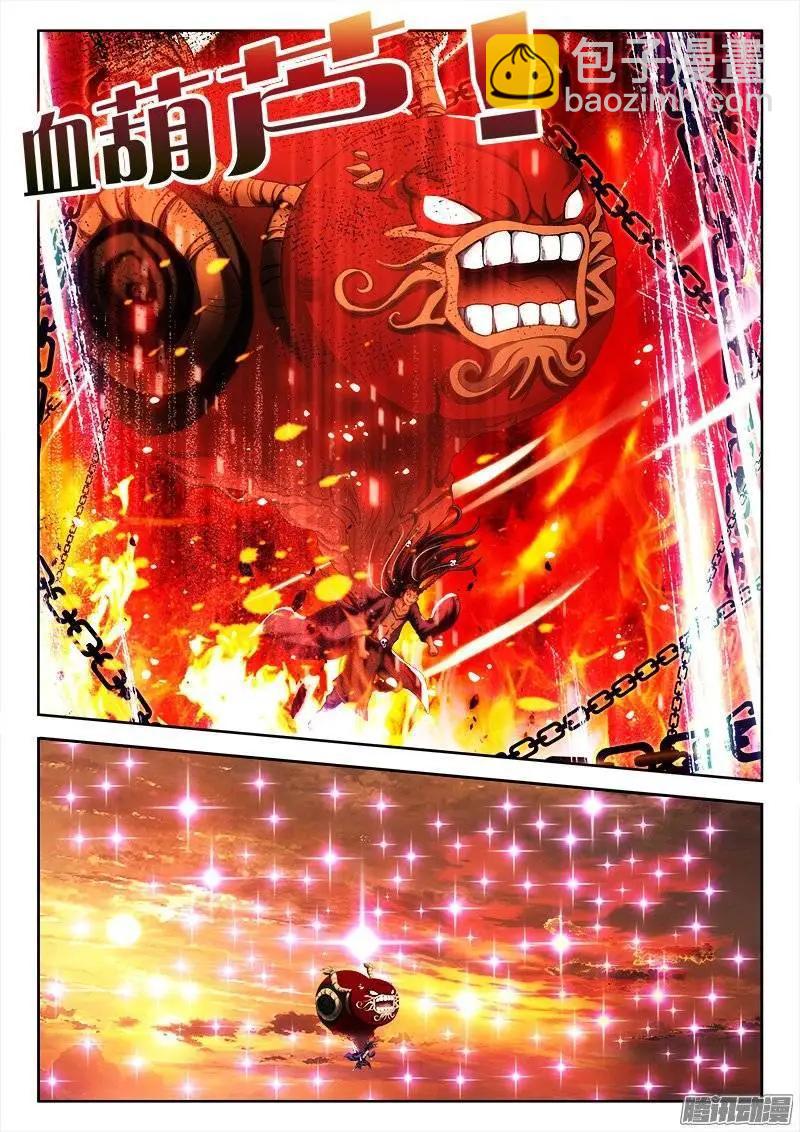 248、我不怕蛇啊！-第245话