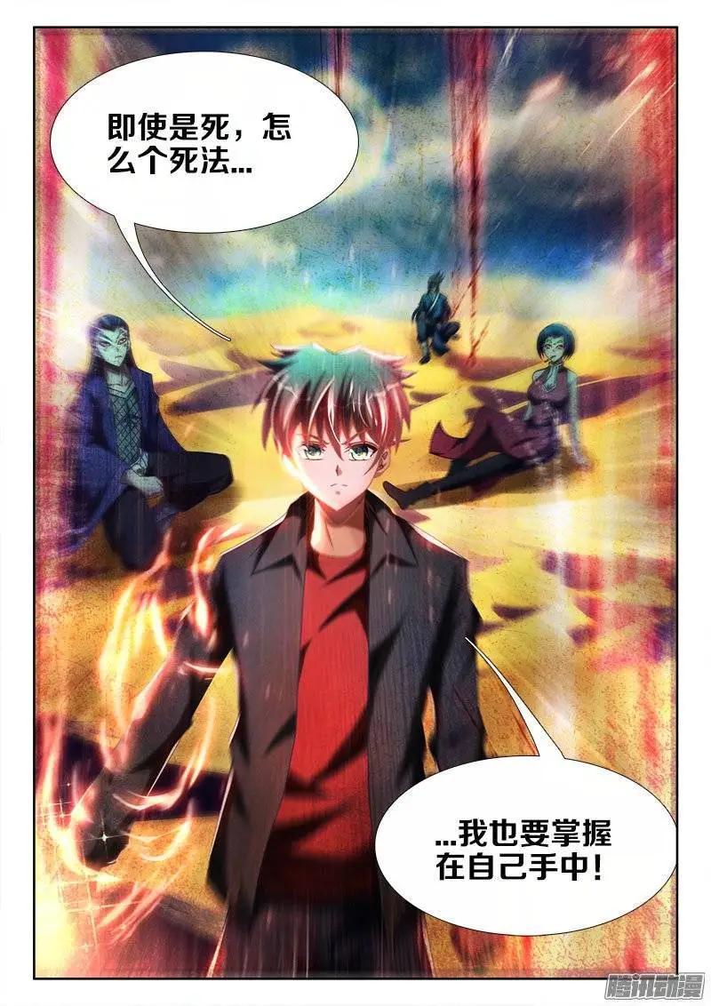 251、兽潮-第247话