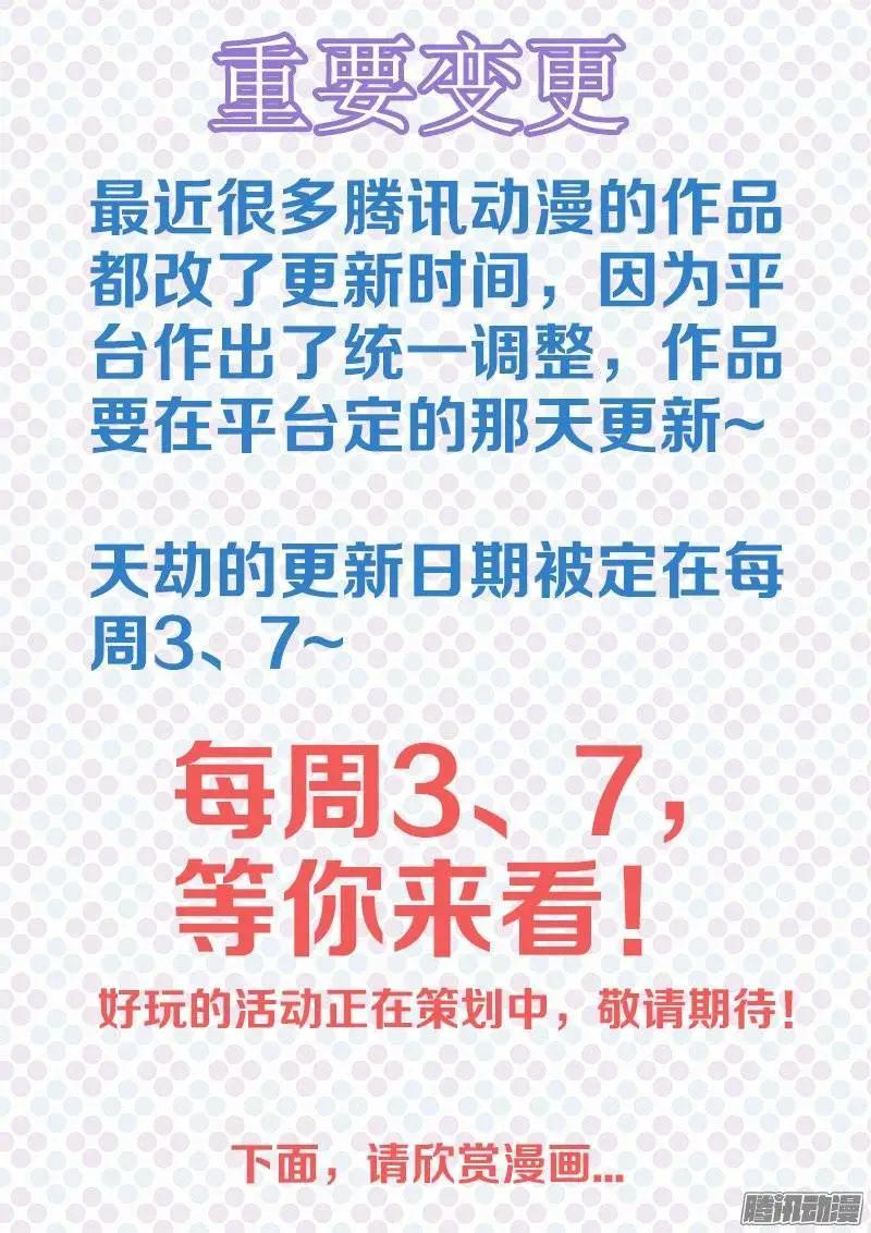 253、杀个人！-第249话