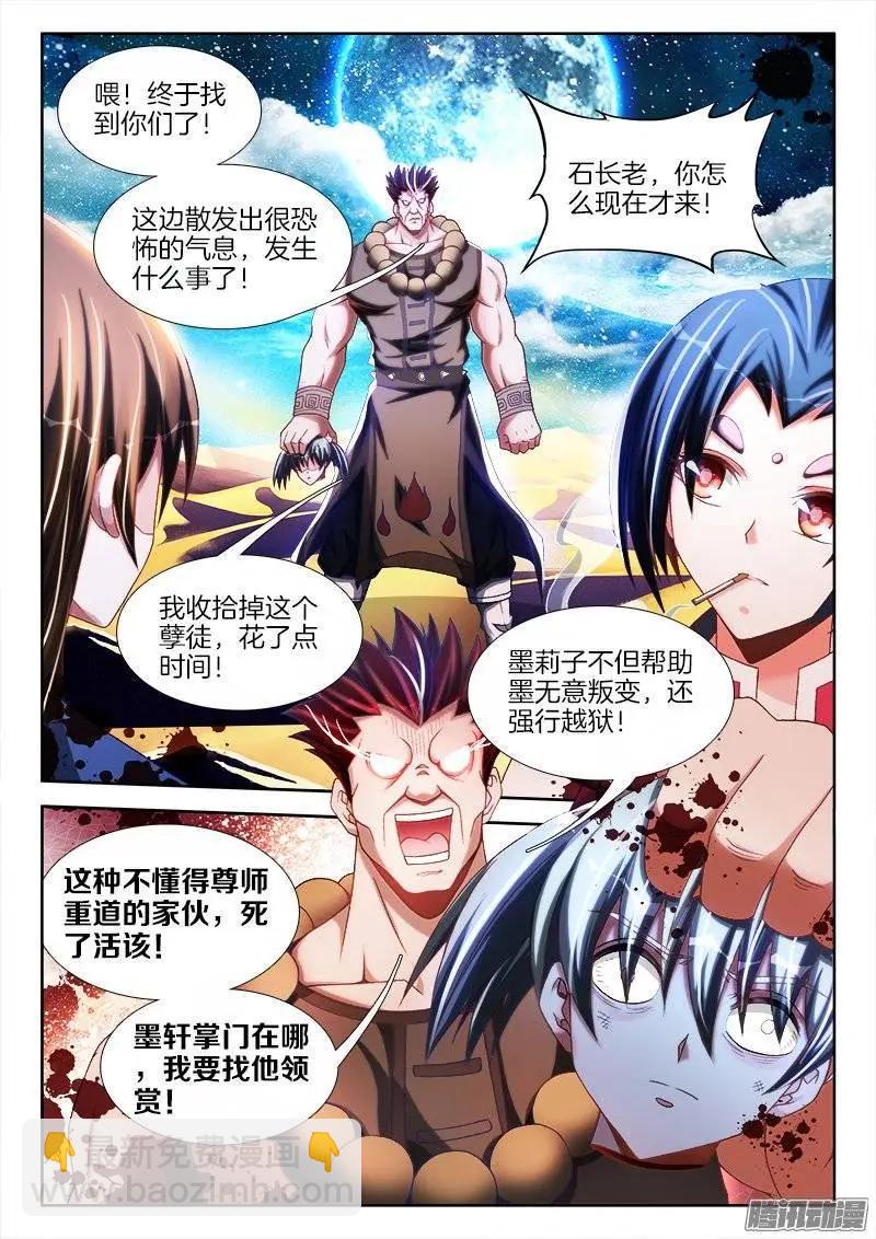 253、杀个人！-第249话
