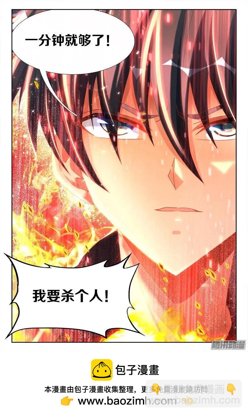 253、杀个人！-第249话