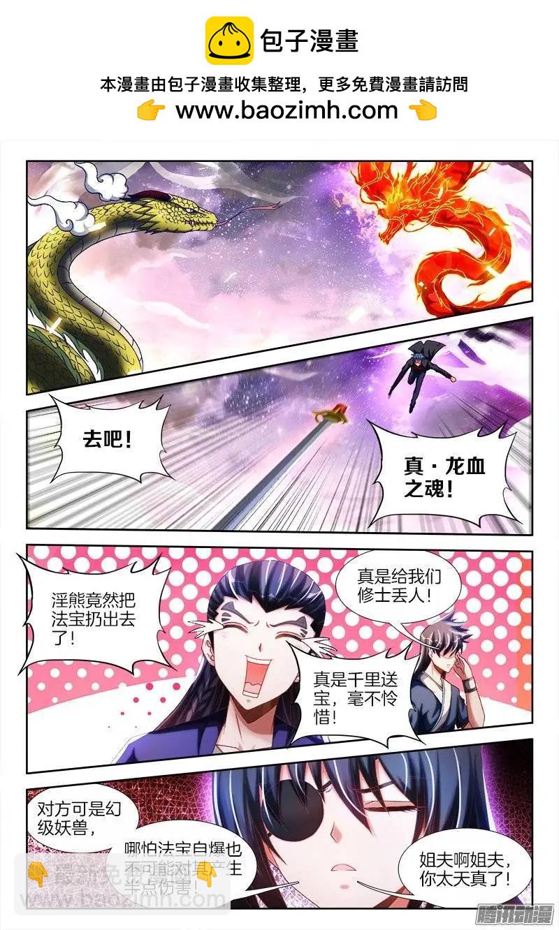 253、杀个人！-第249话