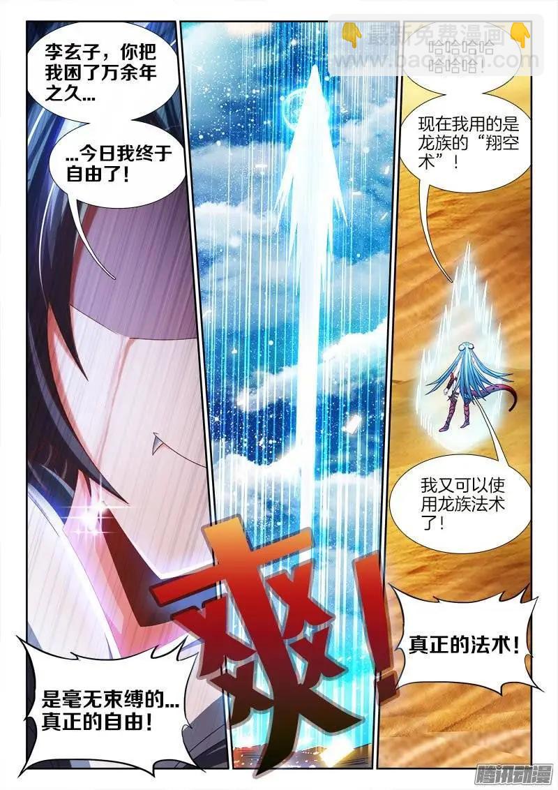 253、杀个人！-第249话