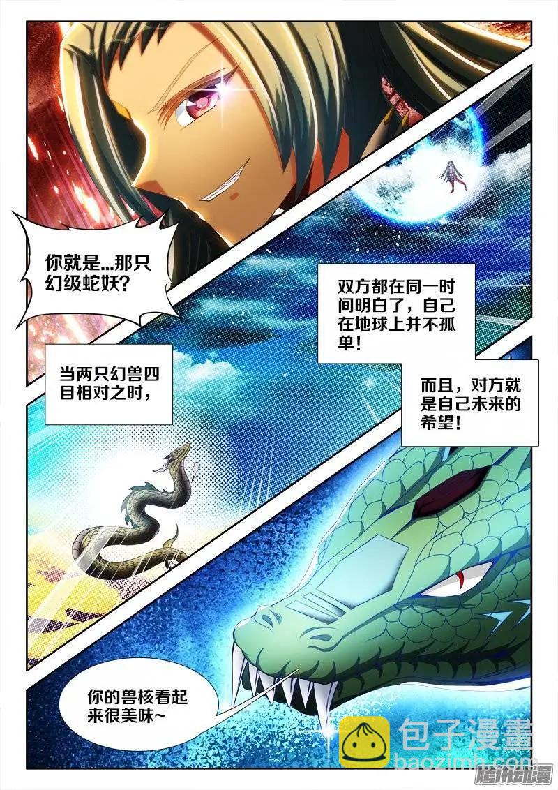 253、杀个人！-第249话