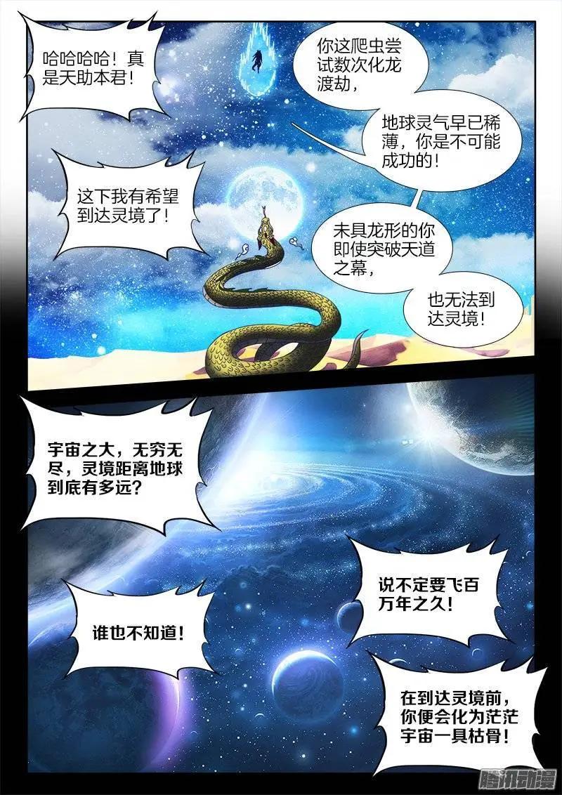 253、杀个人！-第249话