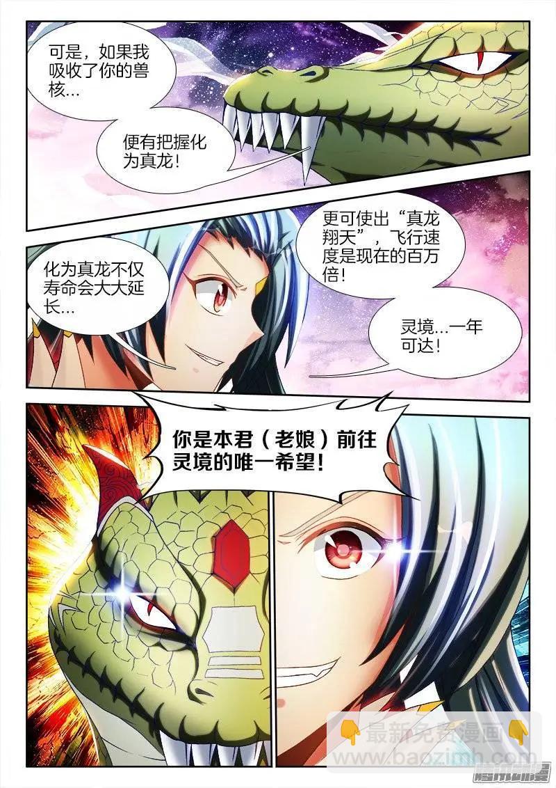 253、杀个人！-第249话