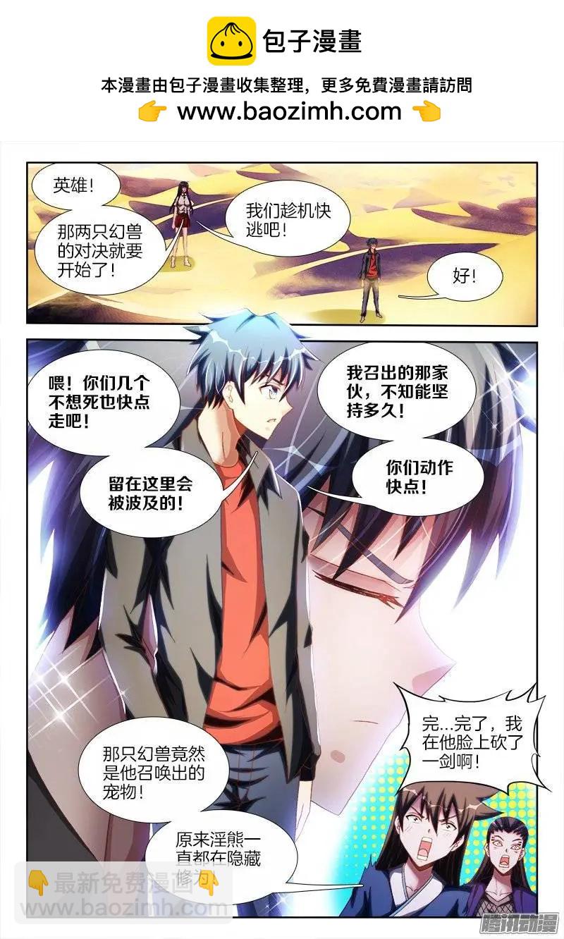253、杀个人！-第249话
