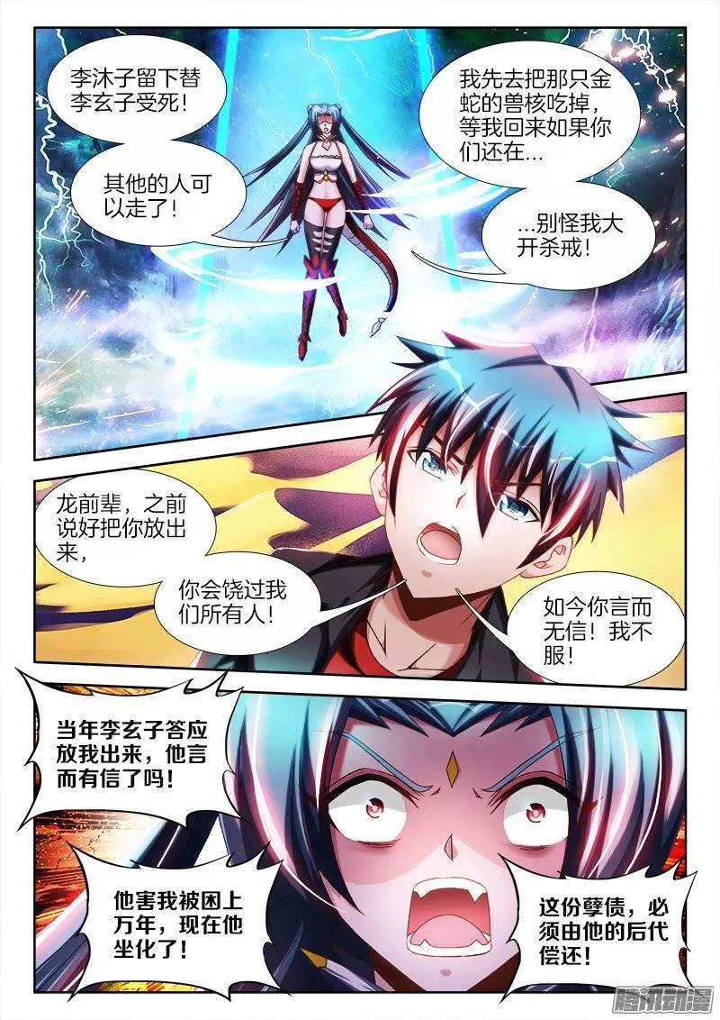 255、原来-第251话