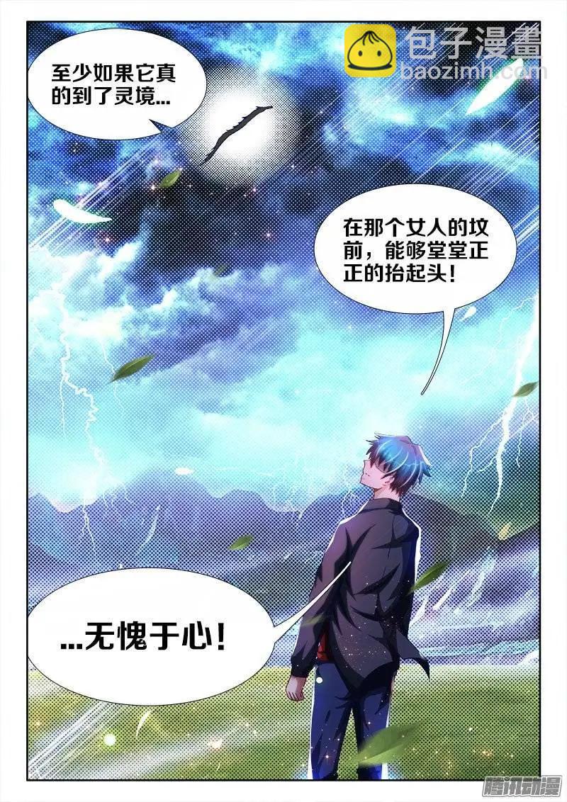 255、原来-第251话
