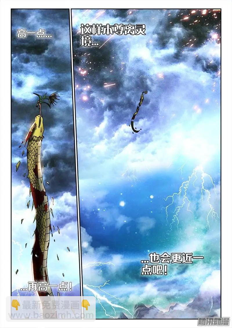 255、原来-第251话