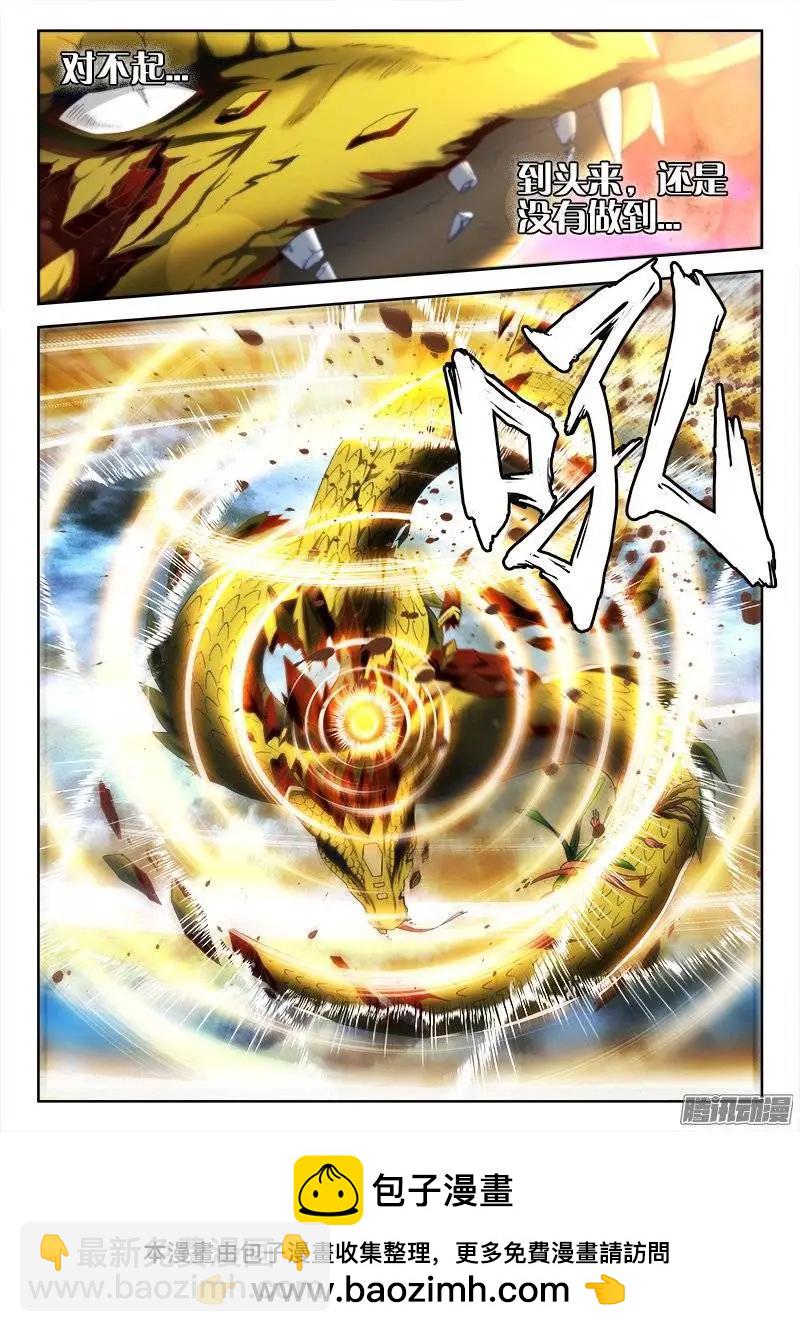 255、原来-第251话
