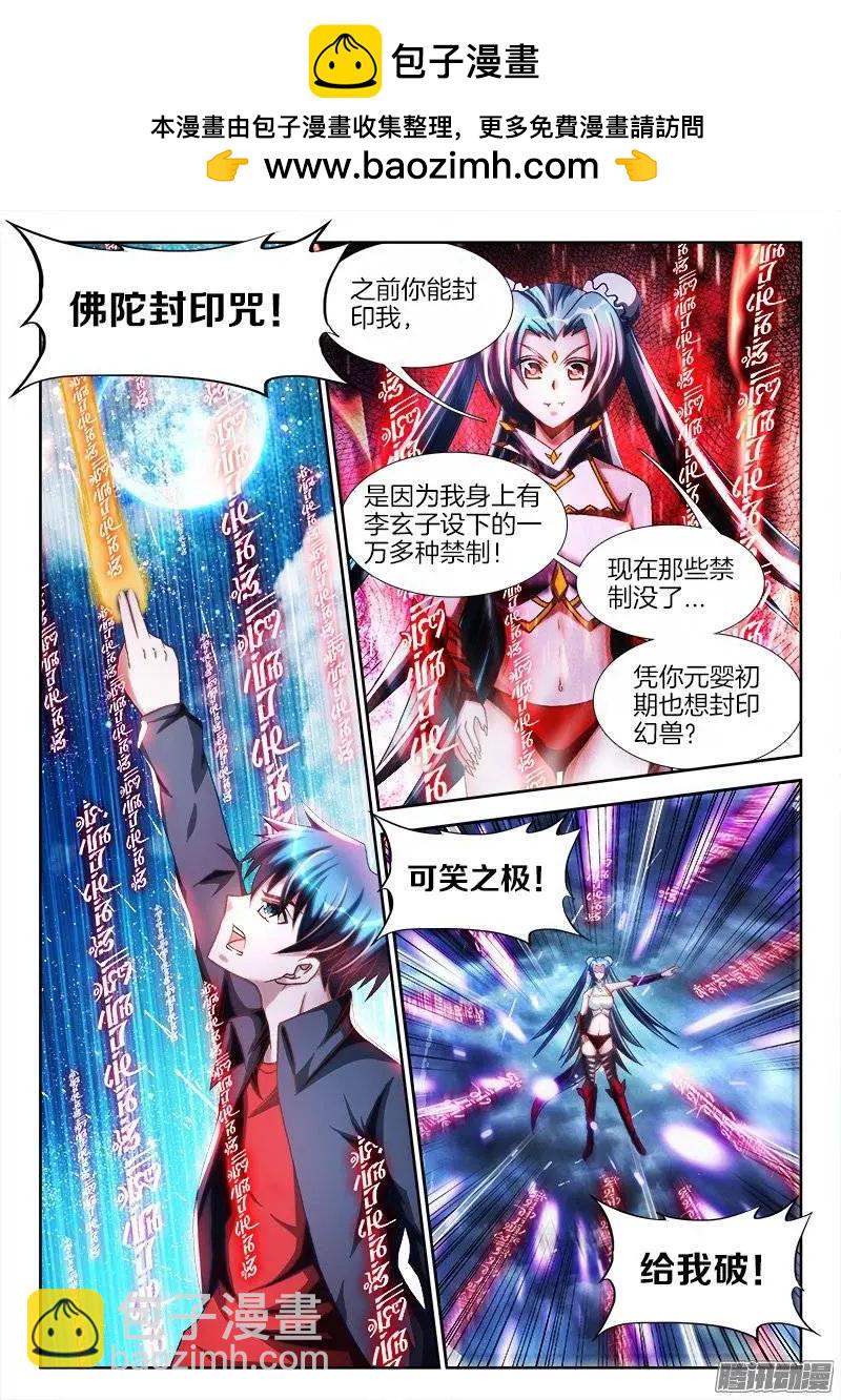 255、原来-第251话
