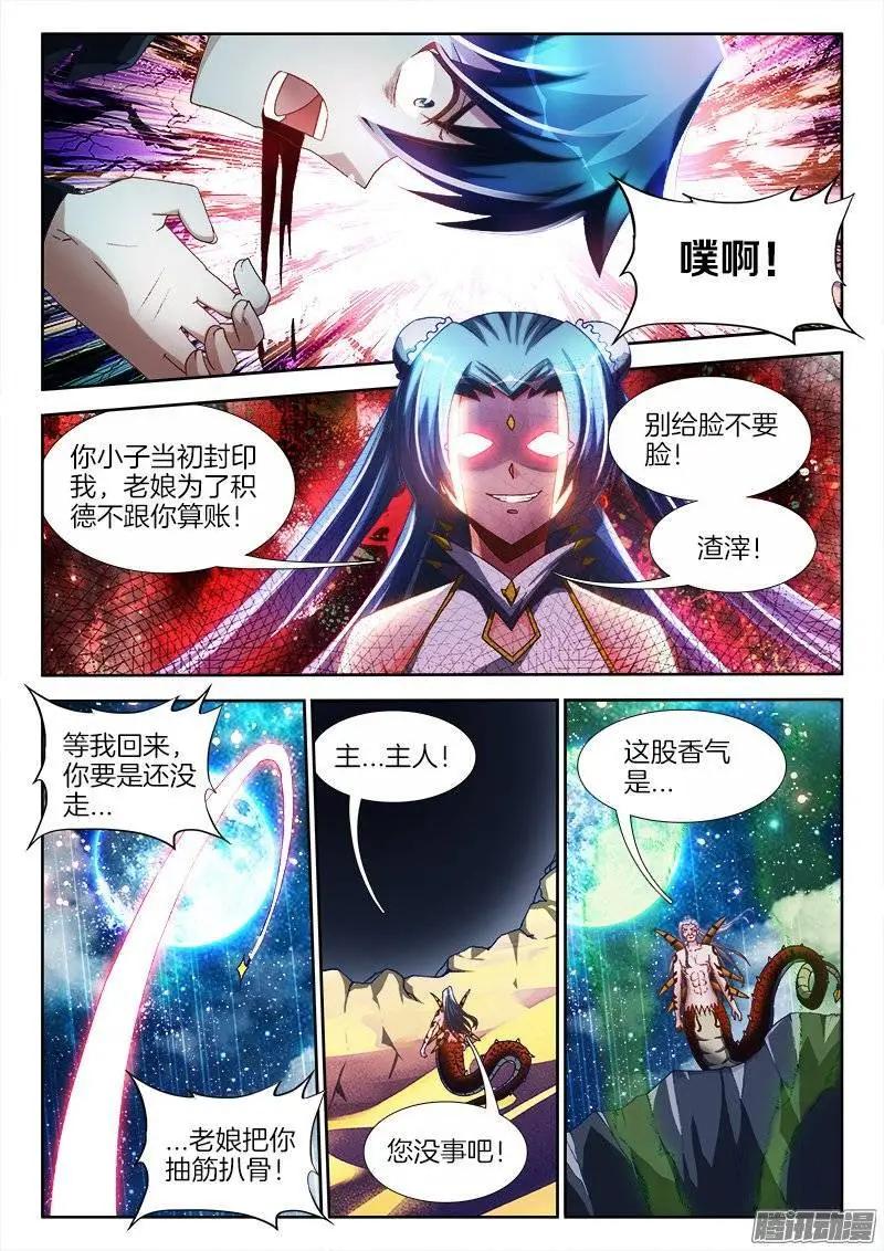 255、原来-第251话
