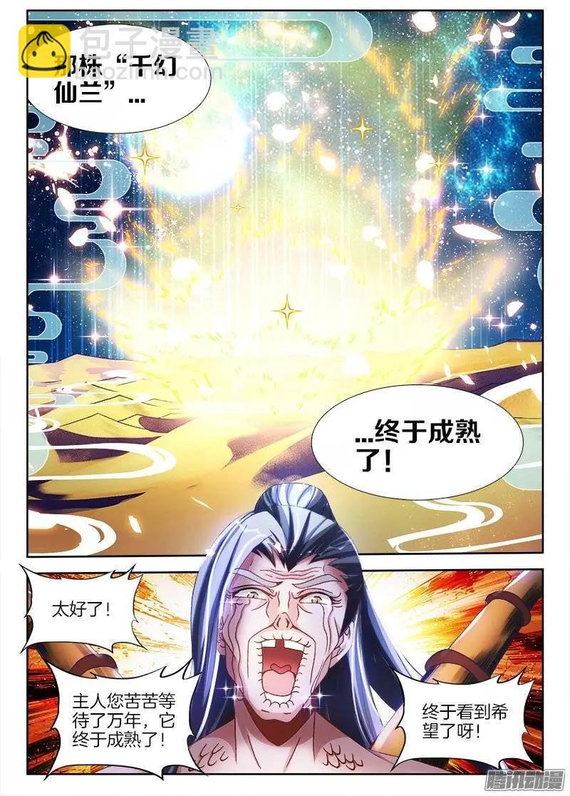255、原来-第251话