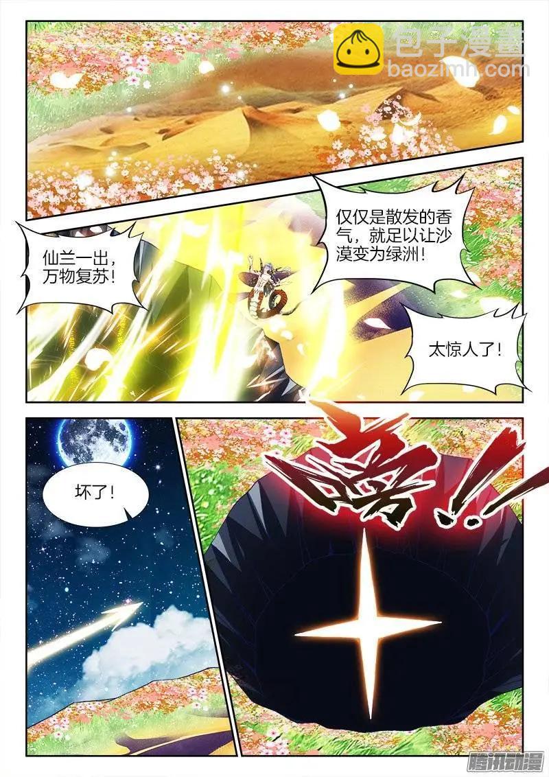 255、原来-第251话