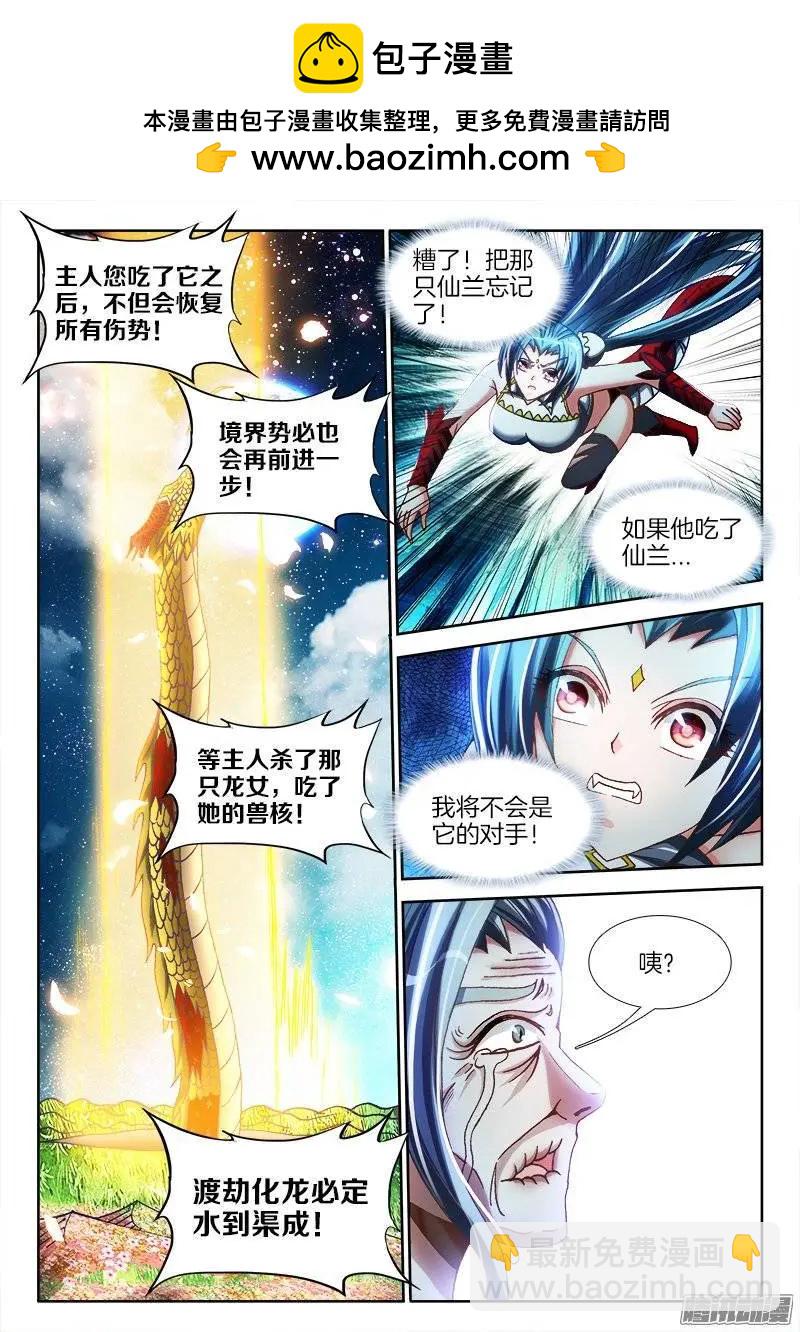 255、原来-第251话