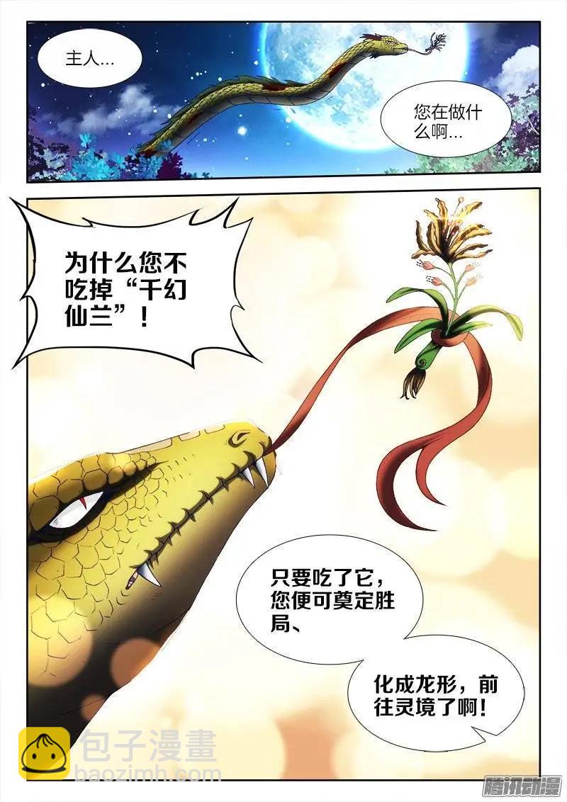 255、原来-第251话