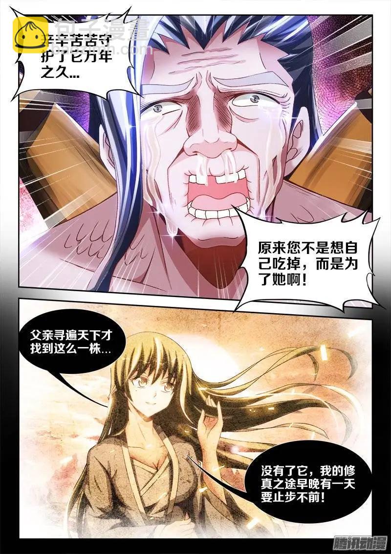 255、原来-第251话