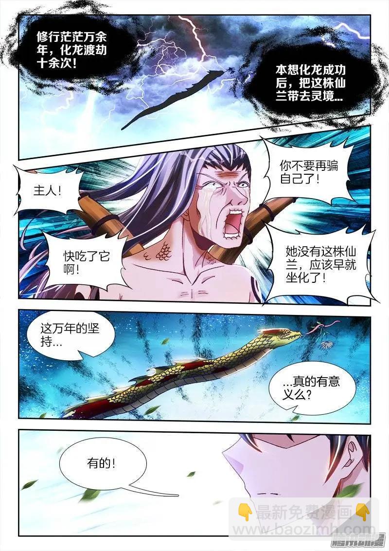 255、原来-第251话