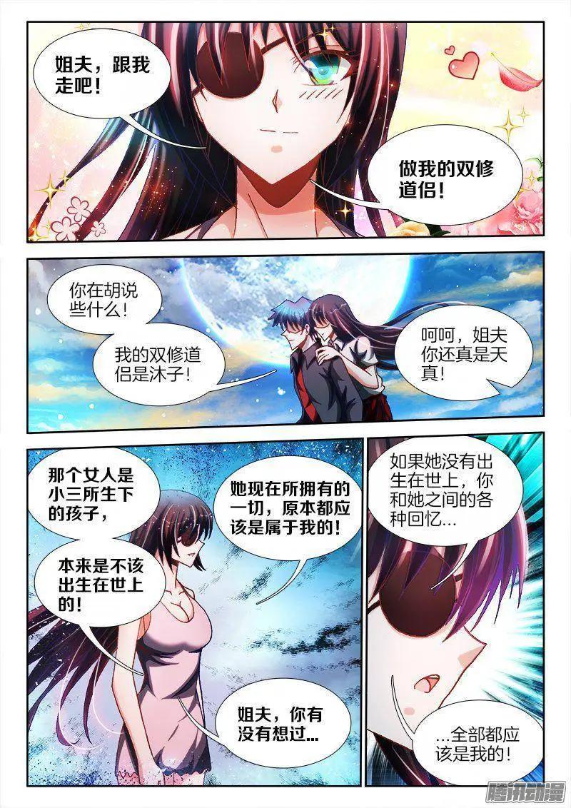 257、化为真龙-第253话