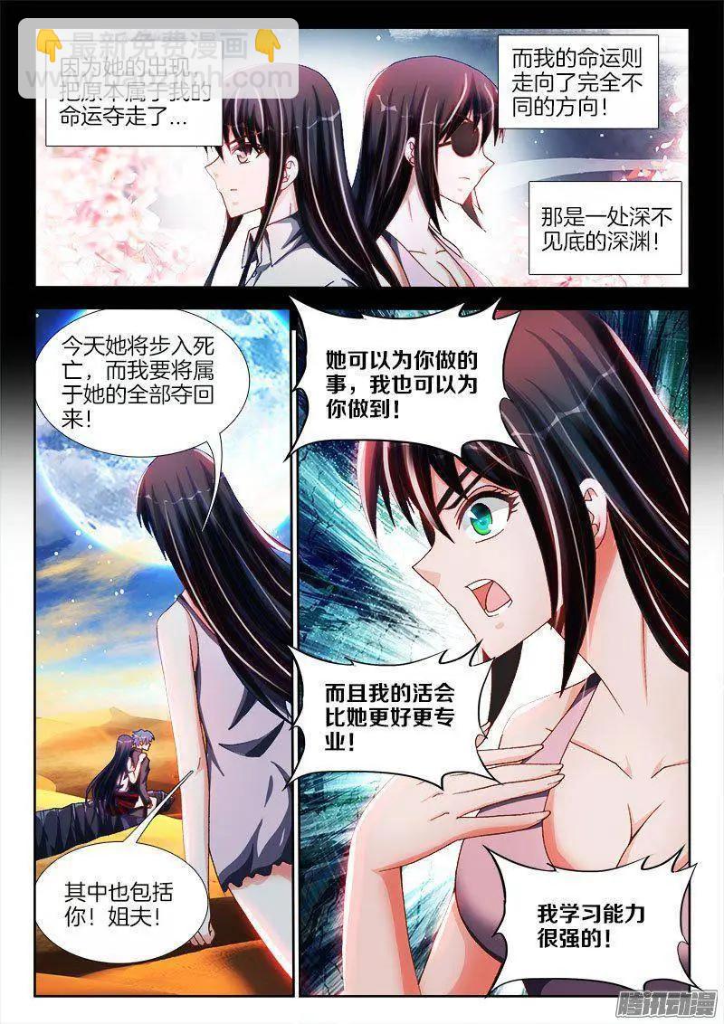 257、化为真龙-第253话