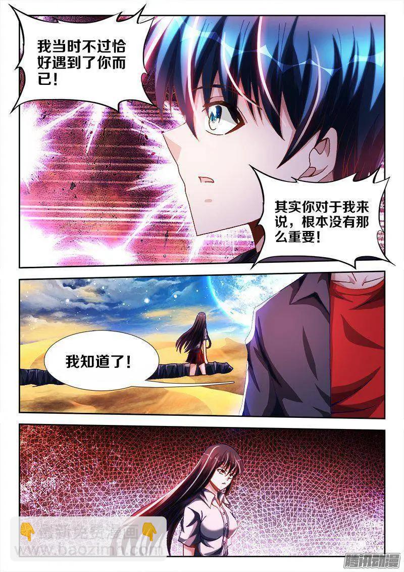 257、化为真龙-第253话
