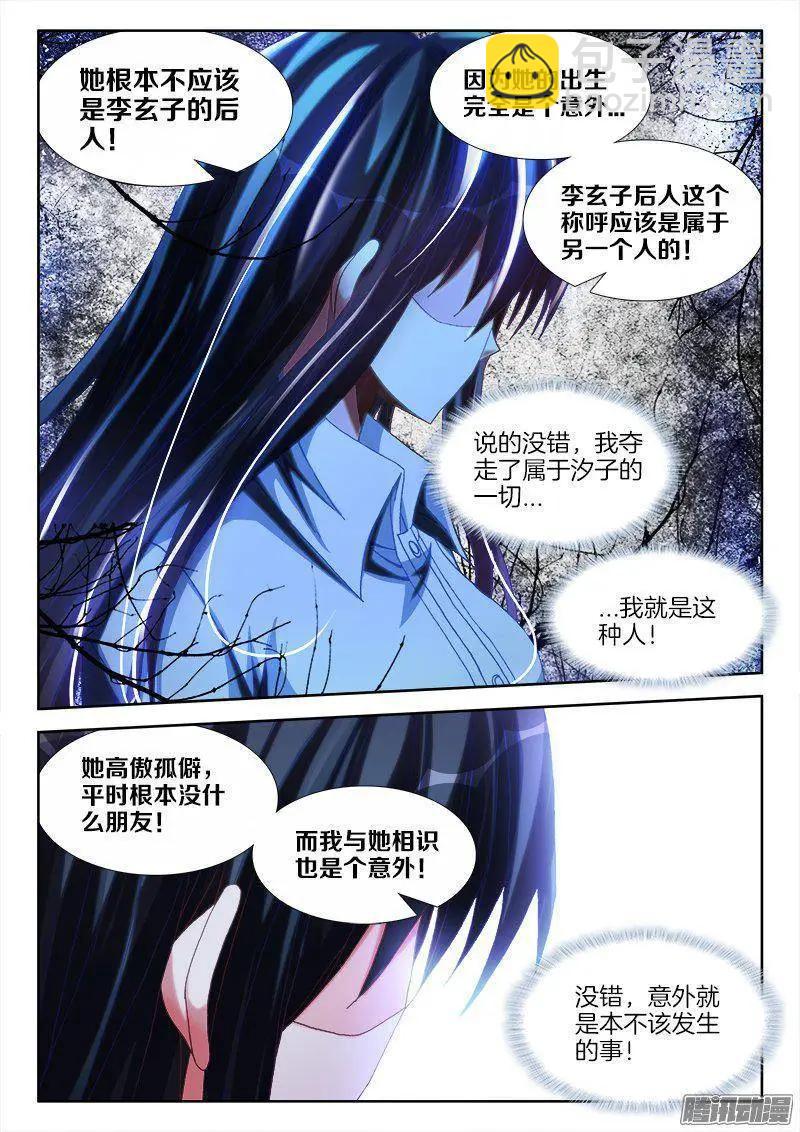259、愚蠢之人-第255话