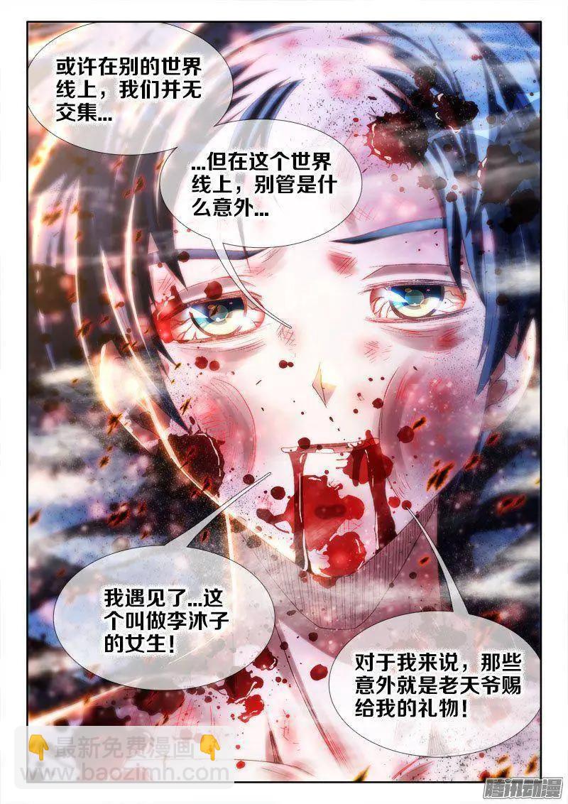 259、愚蠢之人-第255话