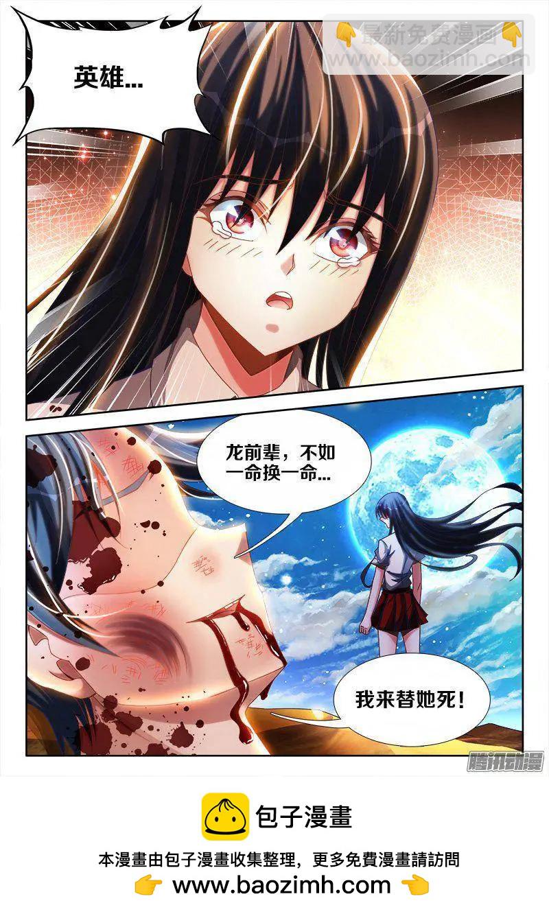 259、愚蠢之人-第255话