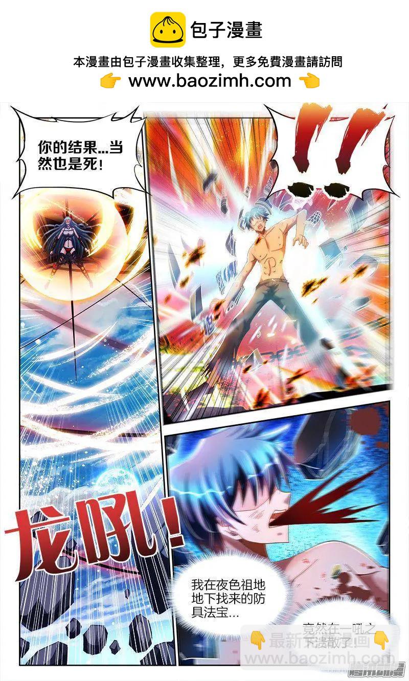 259、愚蠢之人-第255话