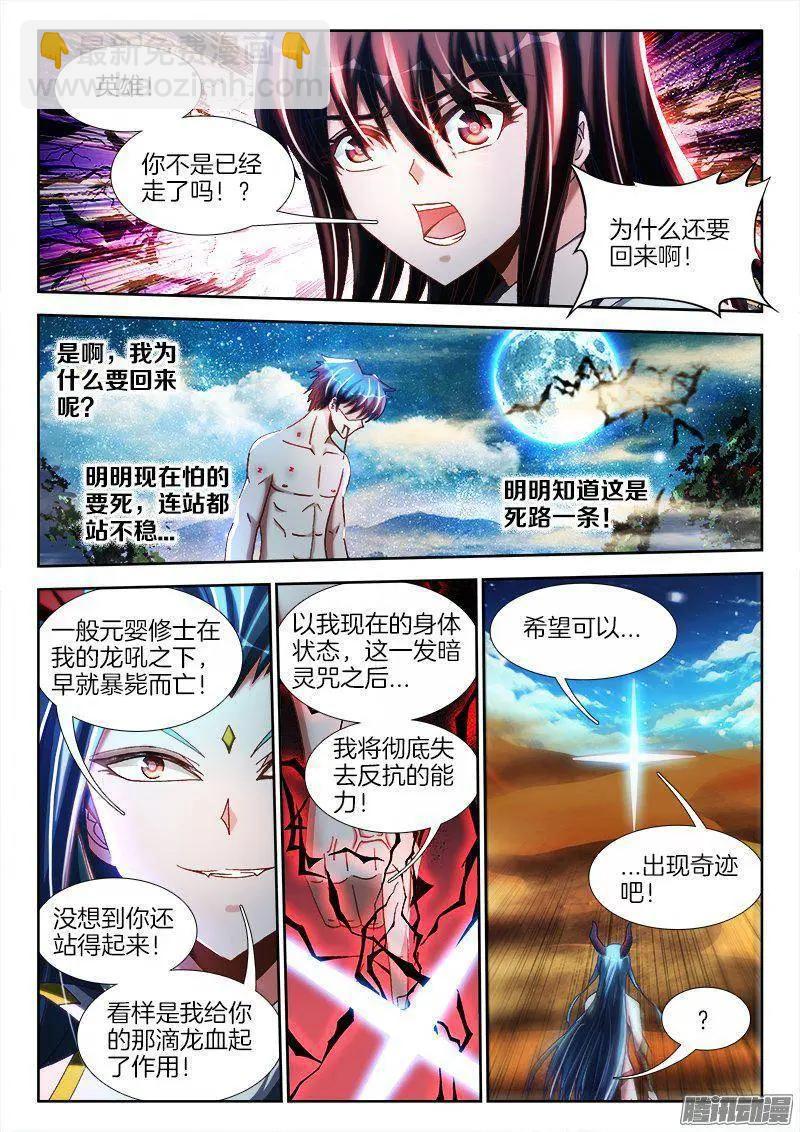 259、愚蠢之人-第255话