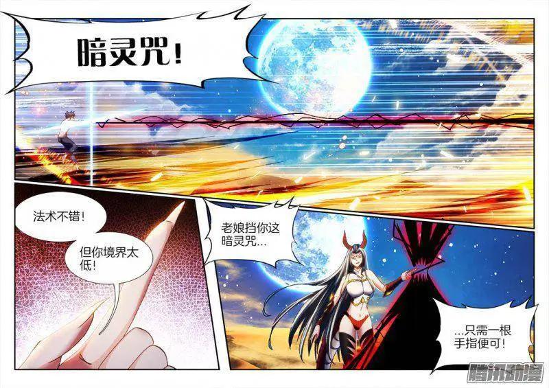 259、愚蠢之人-第255话