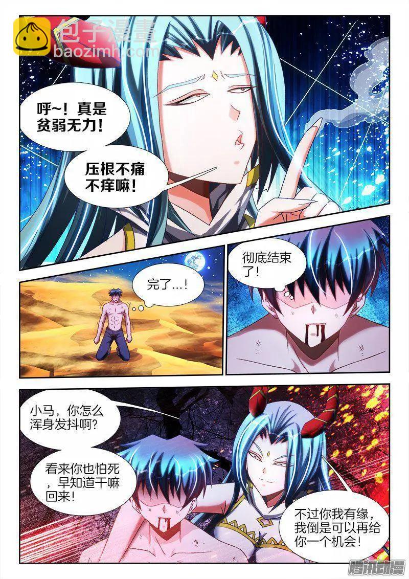 259、愚蠢之人-第255话