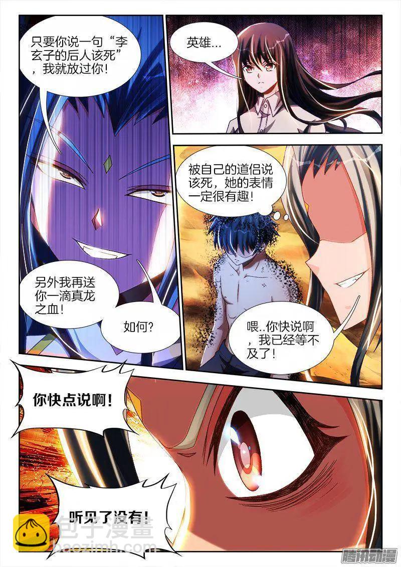 259、愚蠢之人-第255话