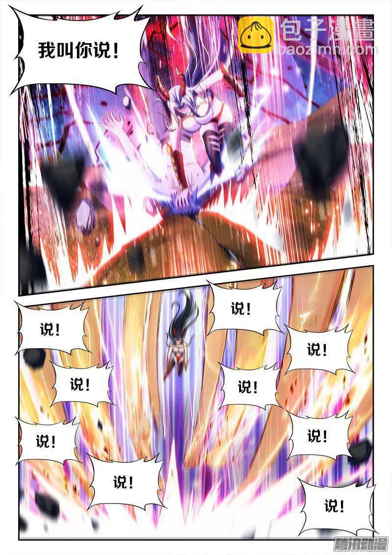 259、愚蠢之人-第255话