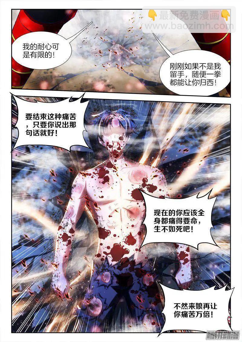 259、愚蠢之人-第255话