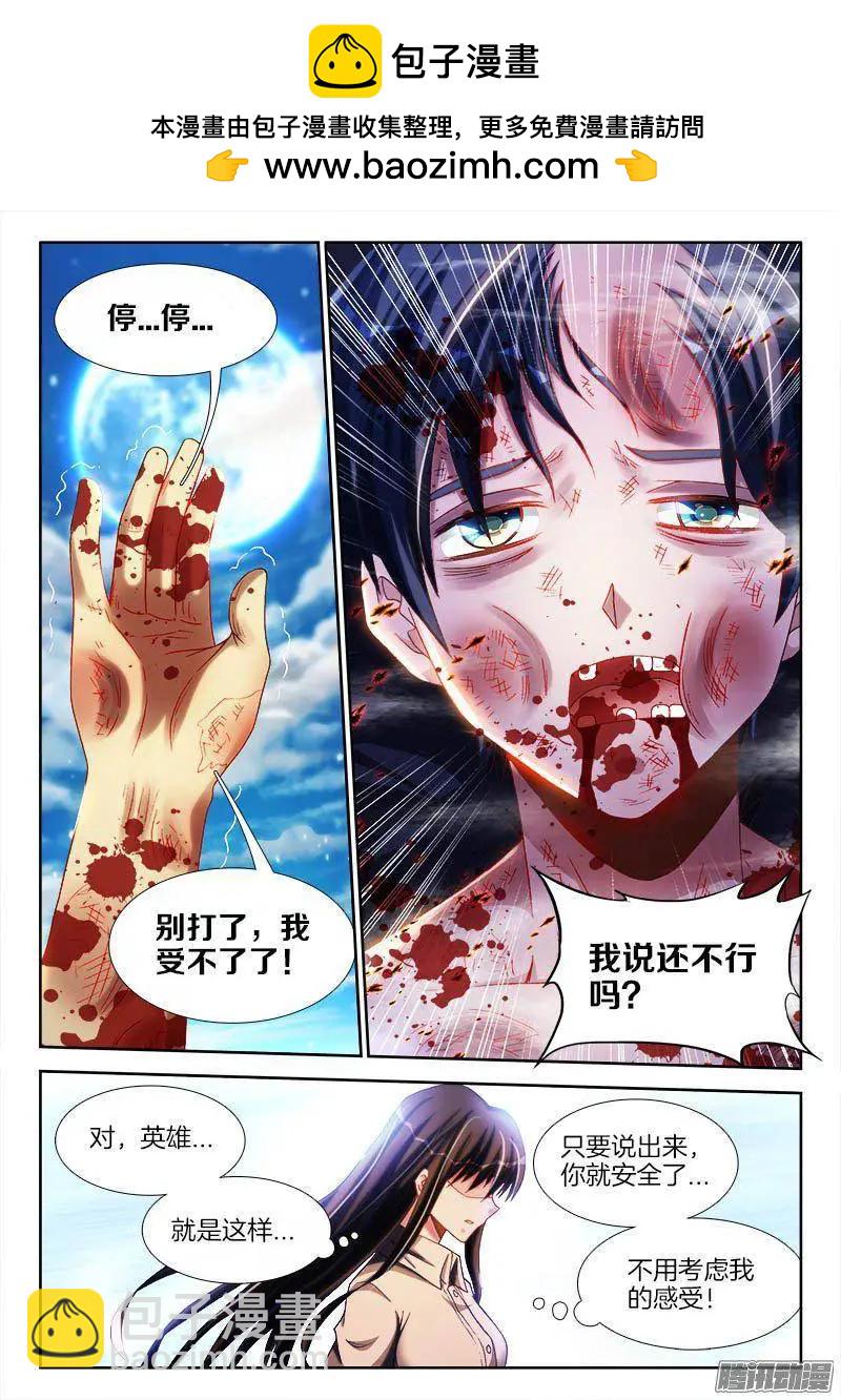 259、愚蠢之人-第255话