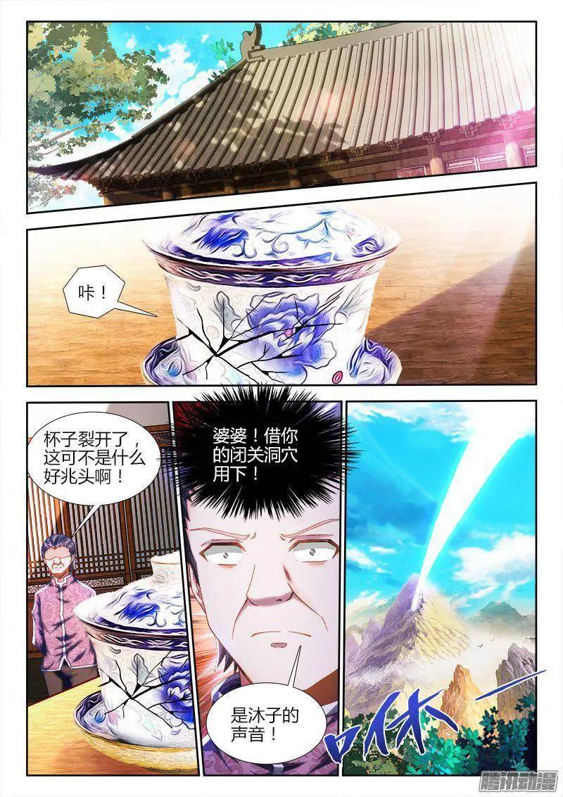 261、消散-第257话