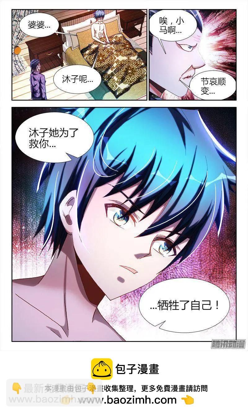 261、消散-第257话