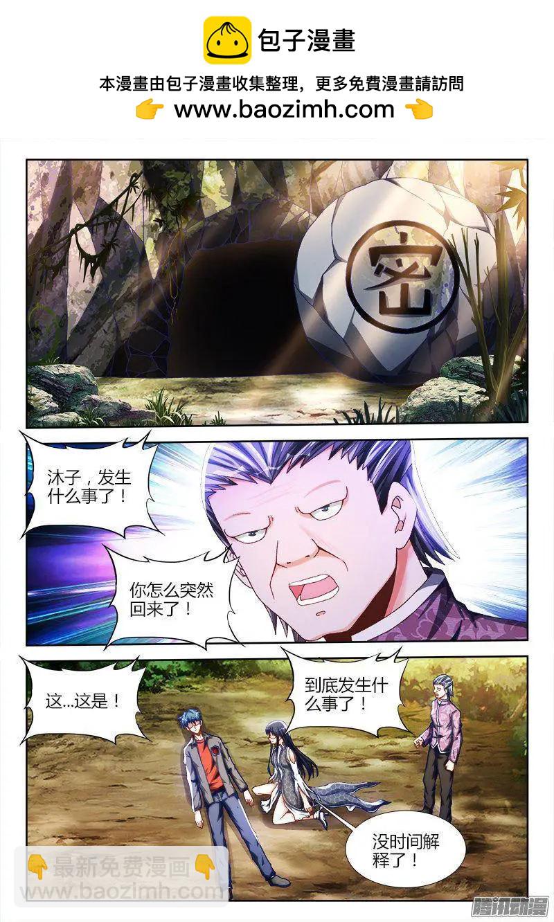 261、消散-第257话