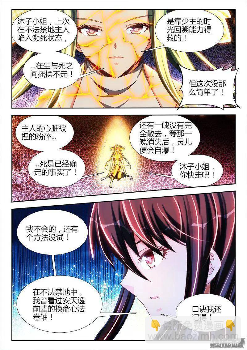 261、消散-第257话