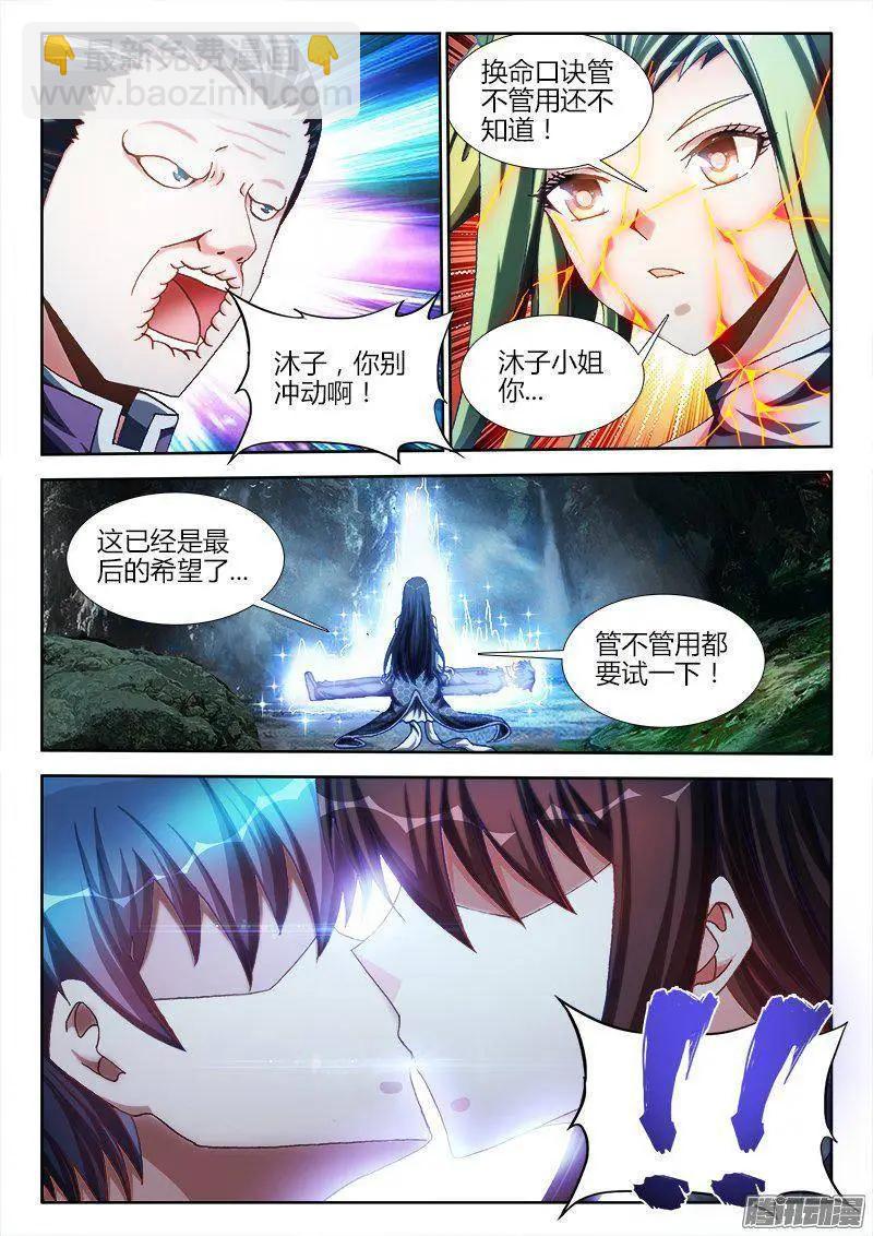 261、消散-第257话