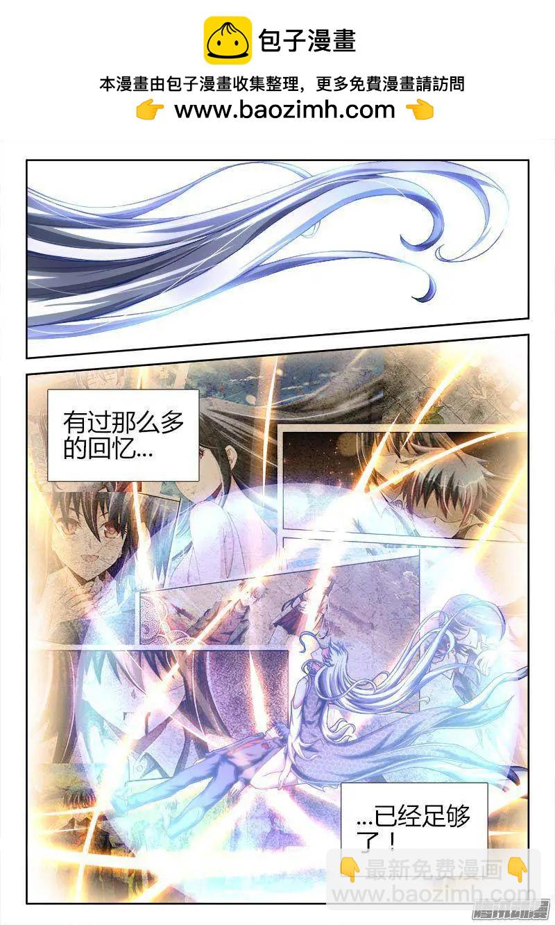 261、消散-第257话