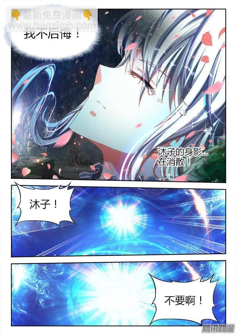 261、消散-第257话