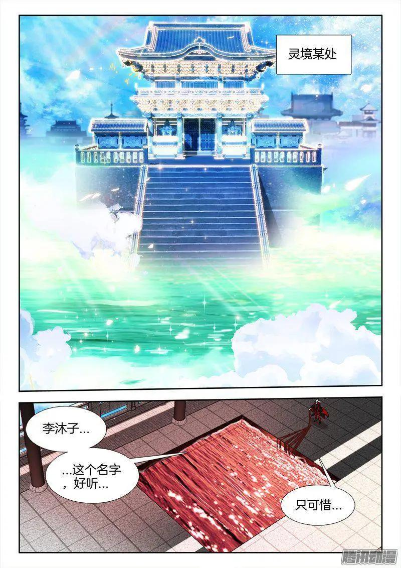263、换血-第259话