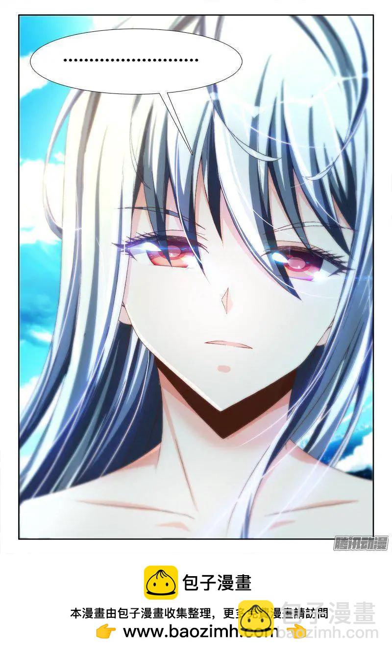 263、换血-第259话